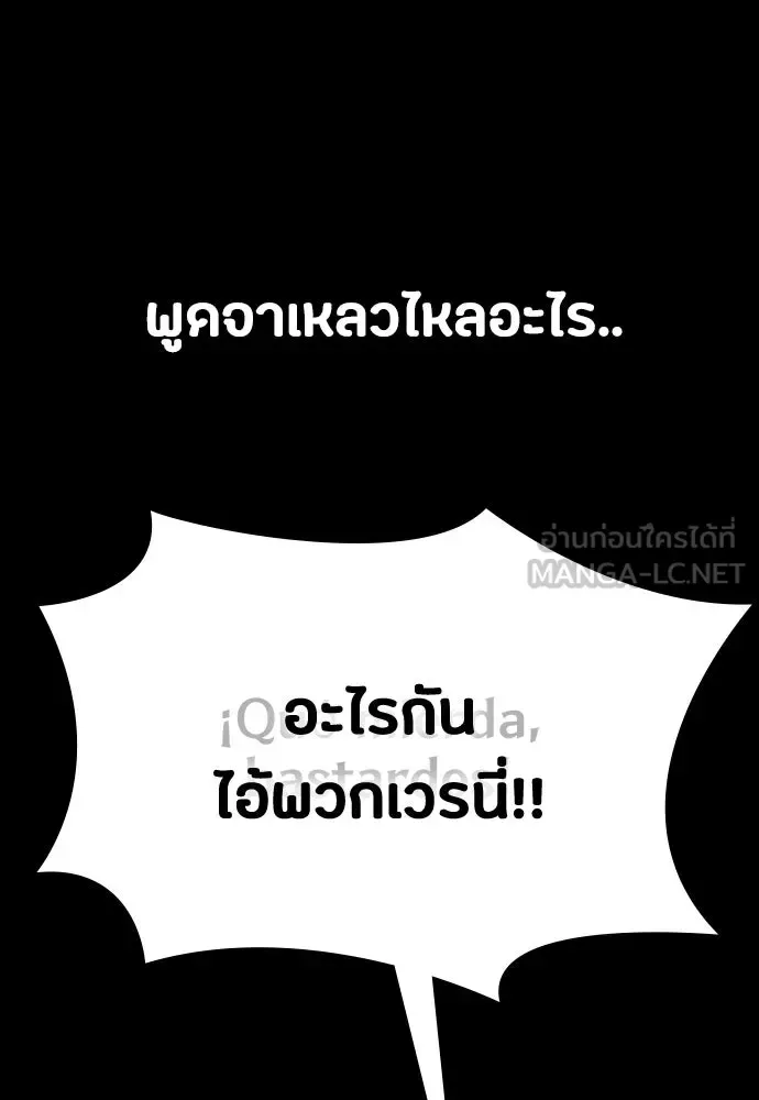 Day Walker มือสังหารพันธุ์อมตะ ตอนที่ 43 หน้า 126