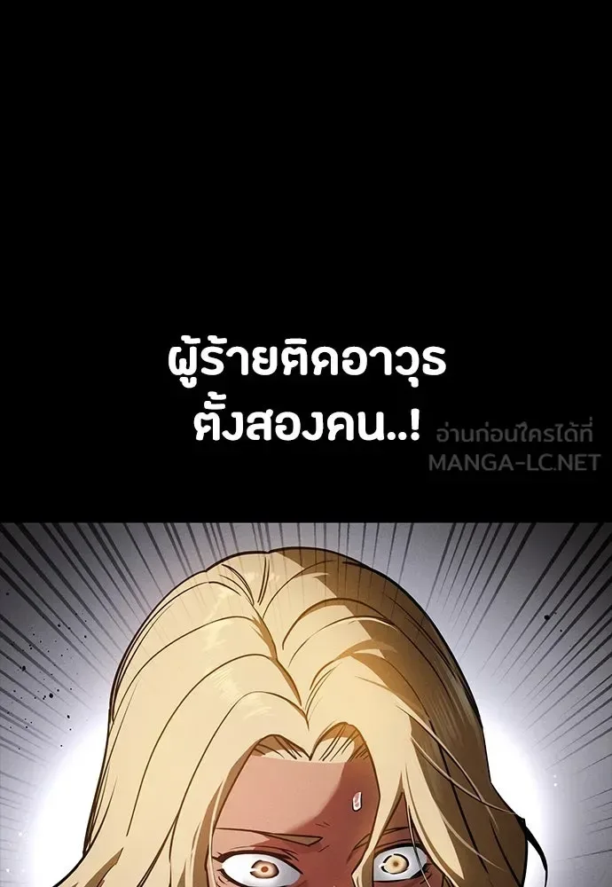 Day Walker มือสังหารพันธุ์อมตะ ตอนที่ 43 หน้า 129
