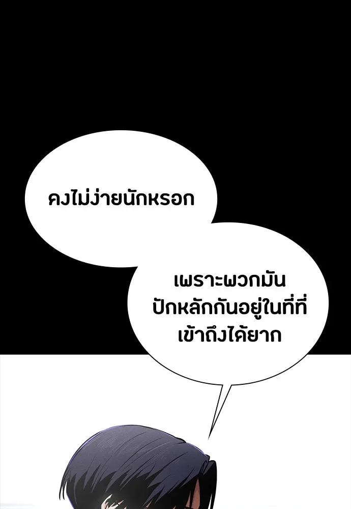 Day Walker มือสังหารพันธุ์อมตะ ตอนที่ 43 หน้า 13