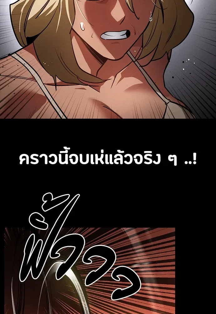 Day Walker มือสังหารพันธุ์อมตะ ตอนที่ 43 หน้า 130