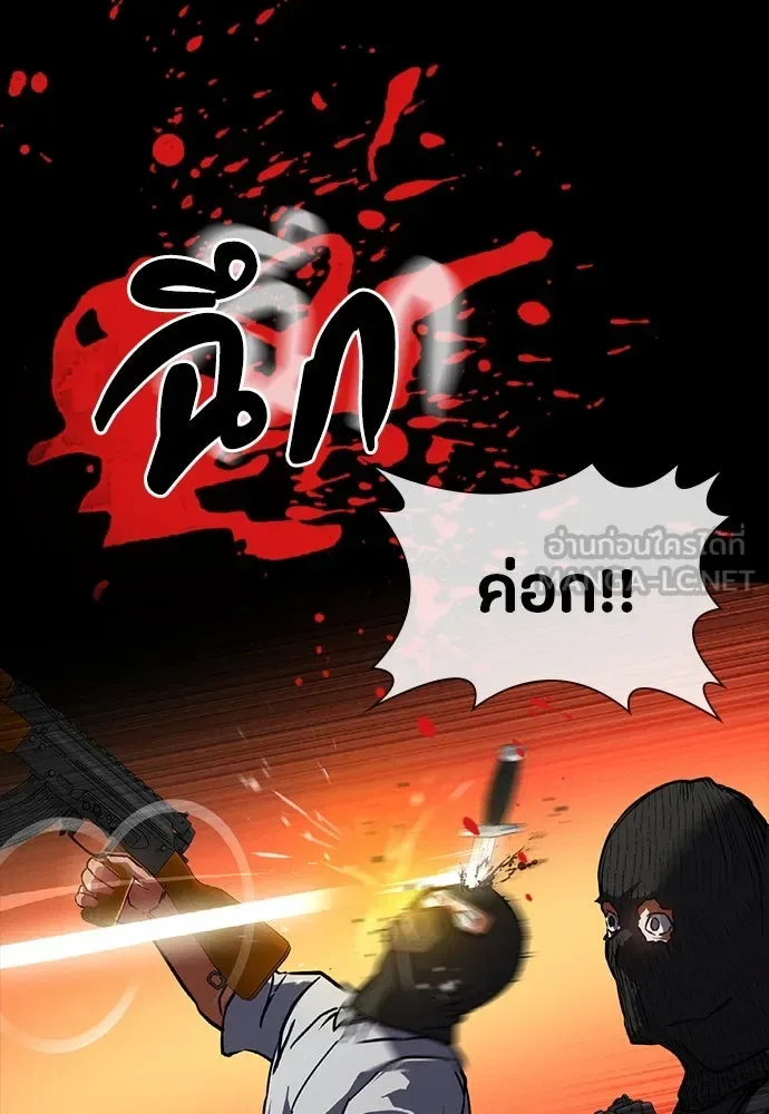 Day Walker มือสังหารพันธุ์อมตะ ตอนที่ 43 หน้า 132