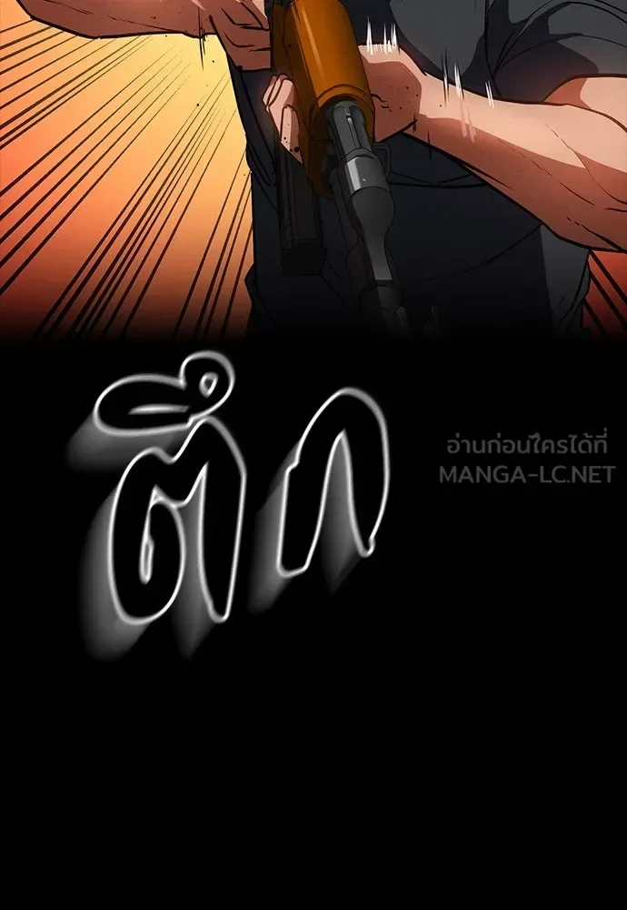Day Walker มือสังหารพันธุ์อมตะ ตอนที่ 43 หน้า 135
