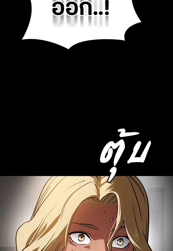 Day Walker มือสังหารพันธุ์อมตะ ตอนที่ 43 หน้า 139