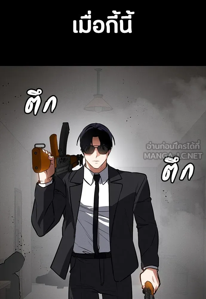 Day Walker มือสังหารพันธุ์อมตะ ตอนที่ 43 หน้า 141