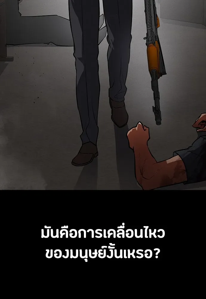 Day Walker มือสังหารพันธุ์อมตะ ตอนที่ 43 หน้า 142
