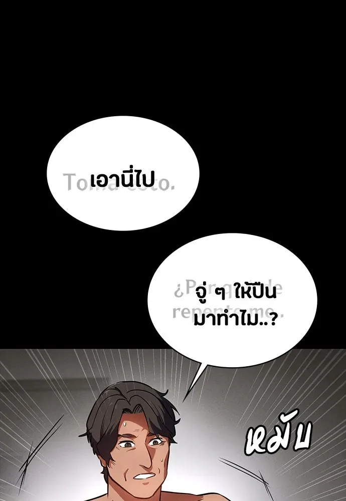 Day Walker มือสังหารพันธุ์อมตะ ตอนที่ 43 หน้า 143