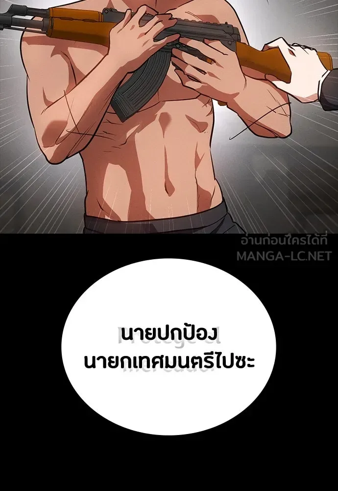 Day Walker มือสังหารพันธุ์อมตะ ตอนที่ 43 หน้า 144