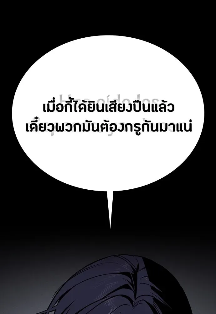 Day Walker มือสังหารพันธุ์อมตะ ตอนที่ 43 หน้า 145