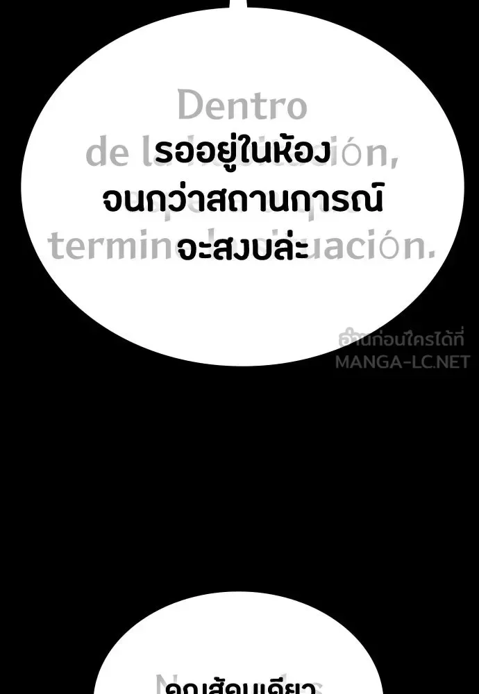 Day Walker มือสังหารพันธุ์อมตะ ตอนที่ 43 หน้า 147