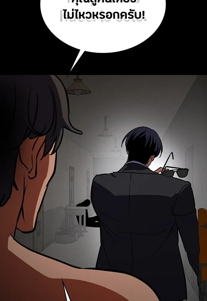 Day Walker มือสังหารพันธุ์อมตะ ตอนที่ 43 หน้า 148