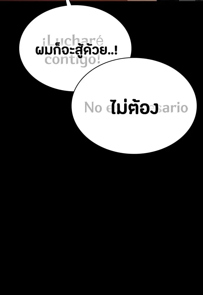 Day Walker มือสังหารพันธุ์อมตะ ตอนที่ 43 หน้า 149