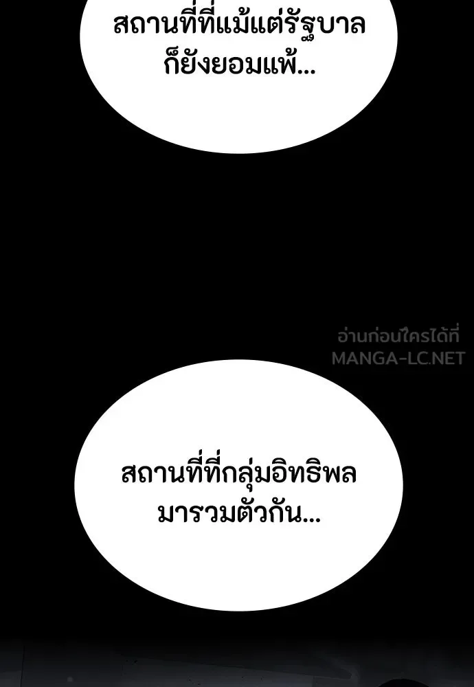 Day Walker มือสังหารพันธุ์อมตะ ตอนที่ 43 หน้า 15