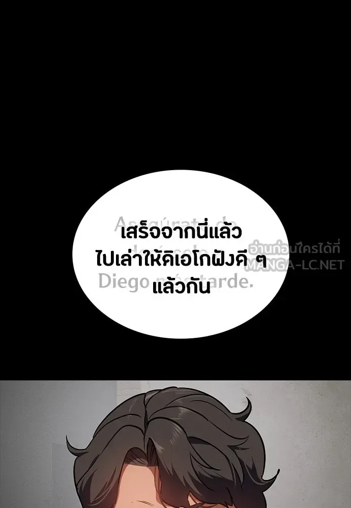 Day Walker มือสังหารพันธุ์อมตะ ตอนที่ 43 หน้า 150