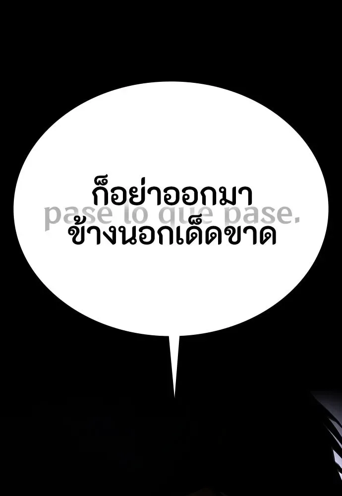 Day Walker มือสังหารพันธุ์อมตะ ตอนที่ 43 หน้า 152