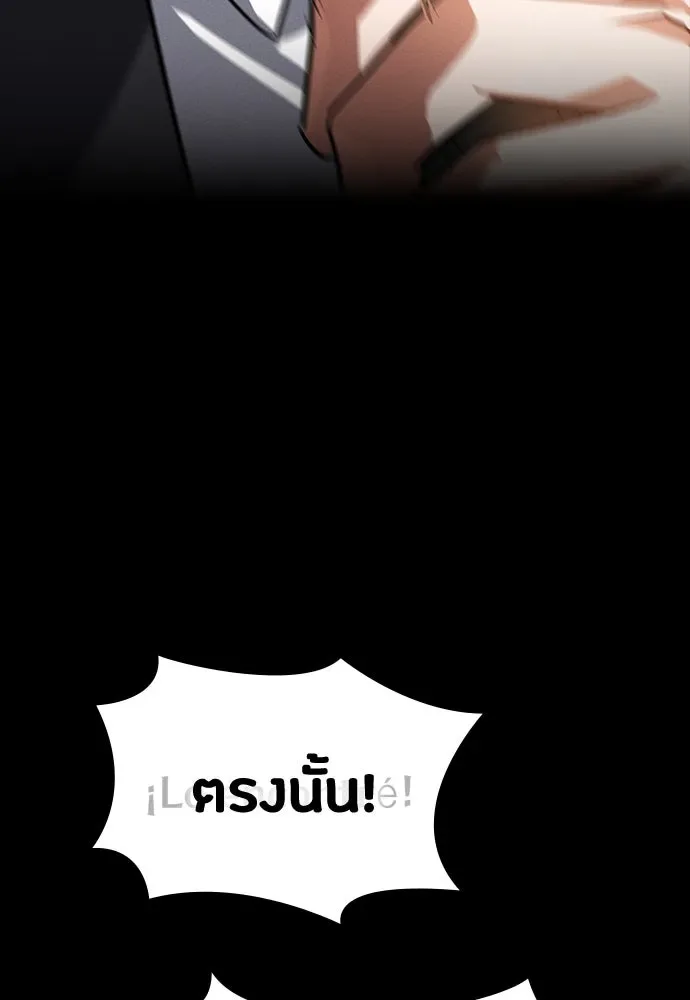 Day Walker มือสังหารพันธุ์อมตะ ตอนที่ 43 หน้า 154