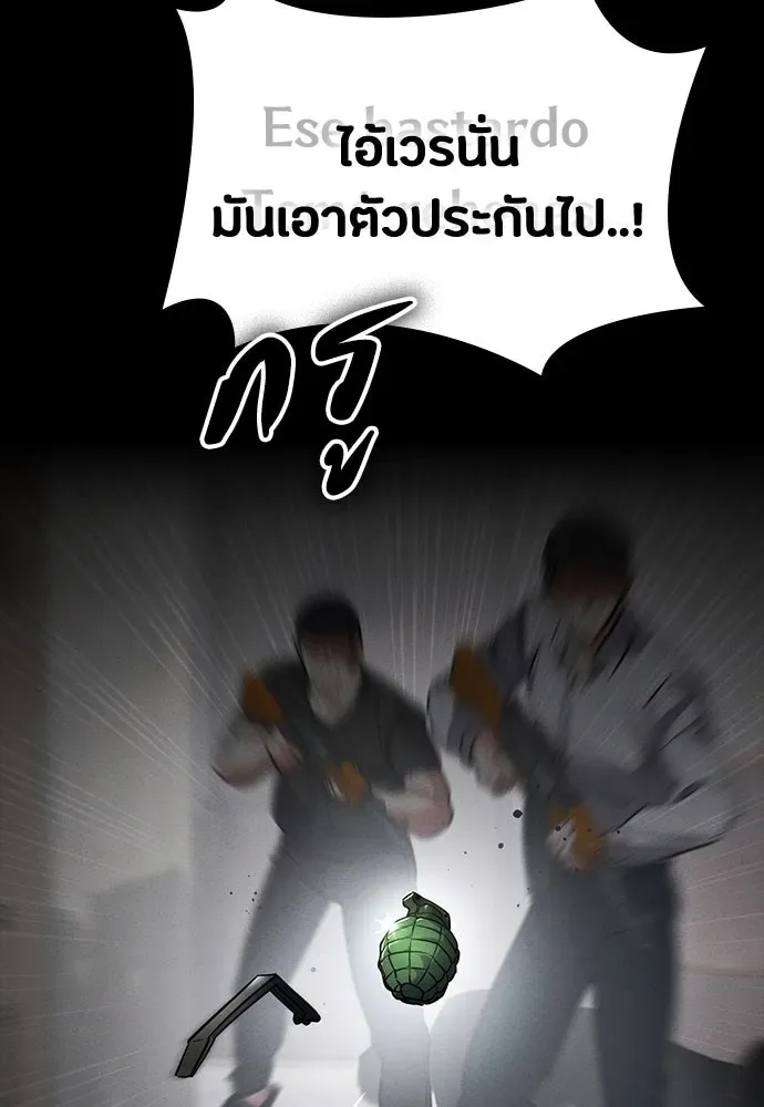 Day Walker มือสังหารพันธุ์อมตะ ตอนที่ 43 หน้า 155