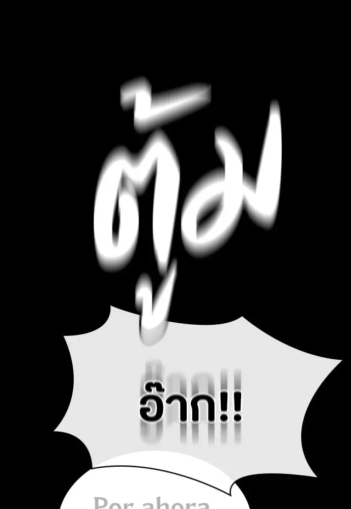 Day Walker มือสังหารพันธุ์อมตะ ตอนที่ 43 หน้า 157
