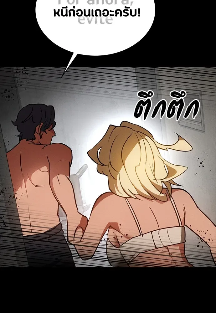 Day Walker มือสังหารพันธุ์อมตะ ตอนที่ 43 หน้า 158