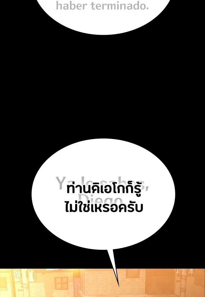 Day Walker มือสังหารพันธุ์อมตะ ตอนที่ 43 หน้า 166