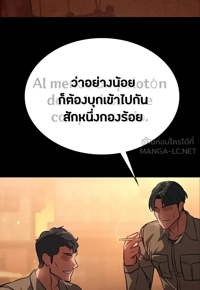 Day Walker มือสังหารพันธุ์อมตะ ตอนที่ 43 หน้า 168