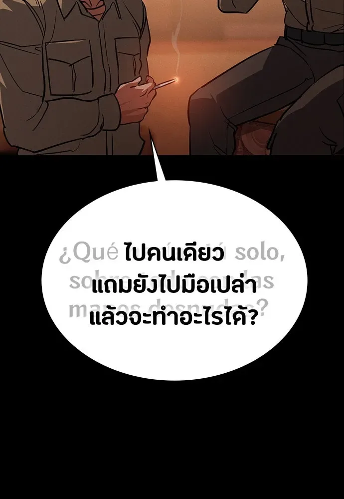 Day Walker มือสังหารพันธุ์อมตะ ตอนที่ 43 หน้า 169