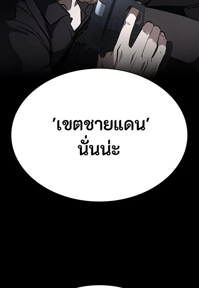 Day Walker มือสังหารพันธุ์อมตะ ตอนที่ 43 หน้า 17