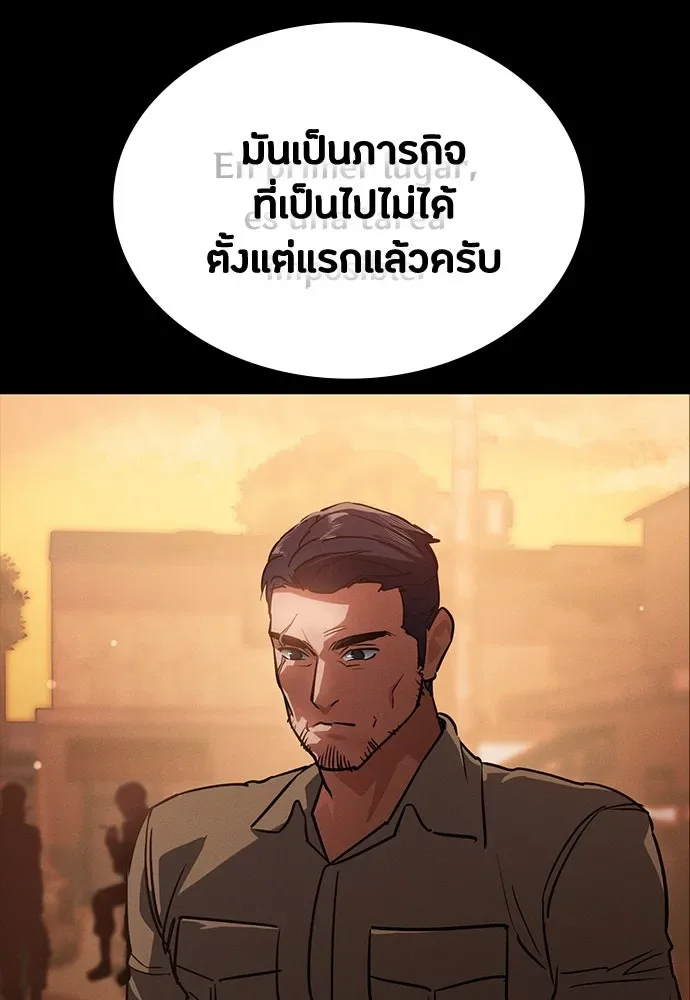 Day Walker มือสังหารพันธุ์อมตะ ตอนที่ 43 หน้า 170