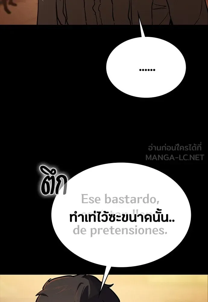 Day Walker มือสังหารพันธุ์อมตะ ตอนที่ 43 หน้า 171