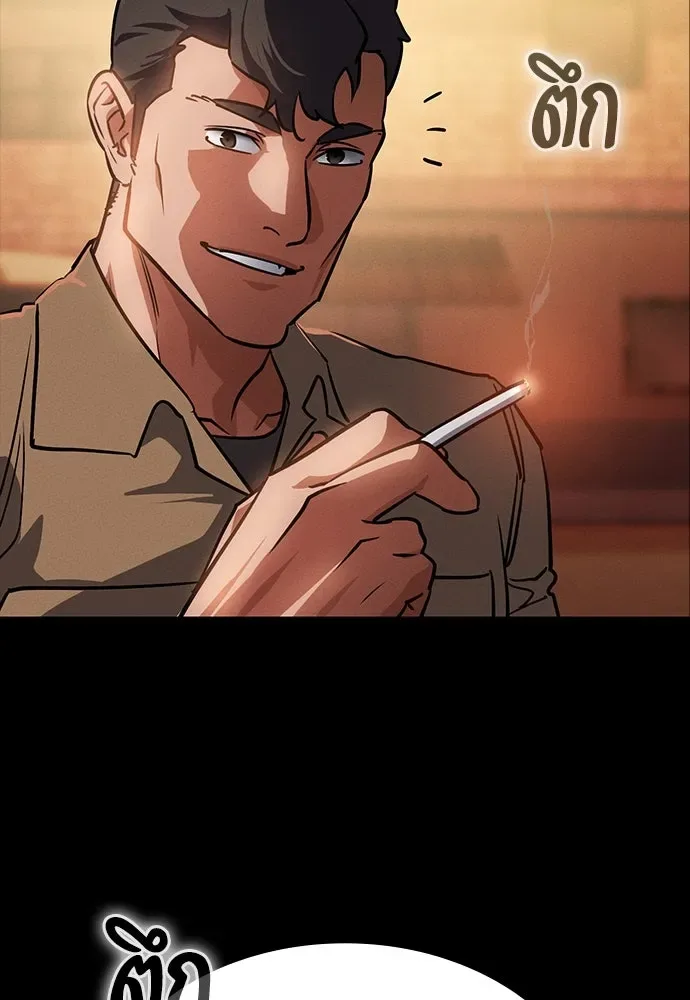 Day Walker มือสังหารพันธุ์อมตะ ตอนที่ 43 หน้า 172