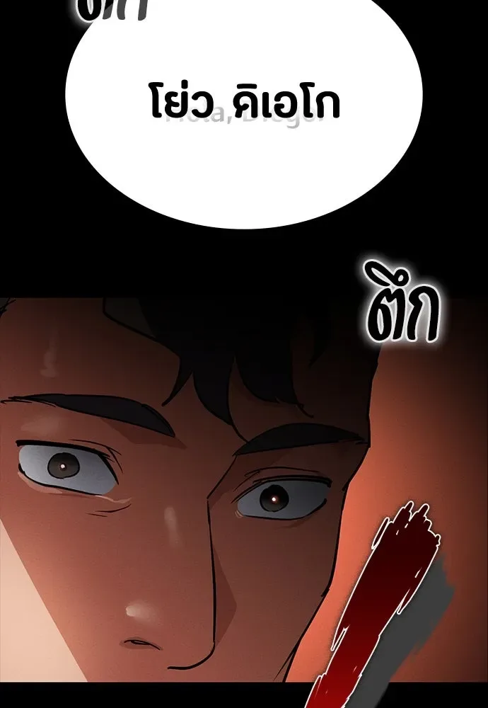 Day Walker มือสังหารพันธุ์อมตะ ตอนที่ 43 หน้า 173