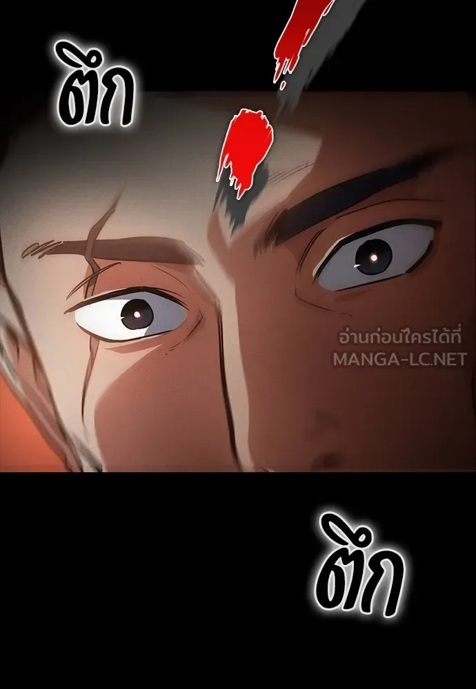 Day Walker มือสังหารพันธุ์อมตะ ตอนที่ 43 หน้า 174