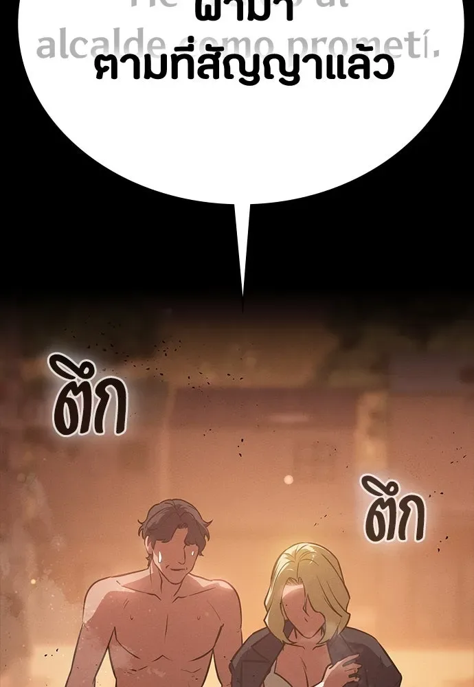Day Walker มือสังหารพันธุ์อมตะ ตอนที่ 43 หน้า 176