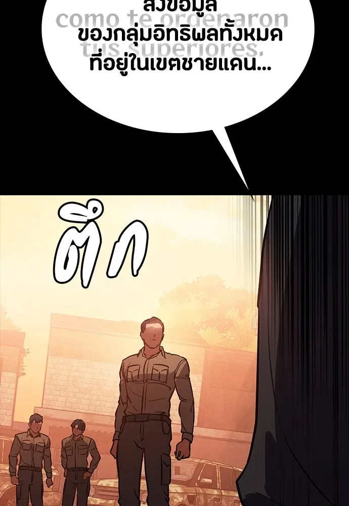Day Walker มือสังหารพันธุ์อมตะ ตอนที่ 43 หน้า 179