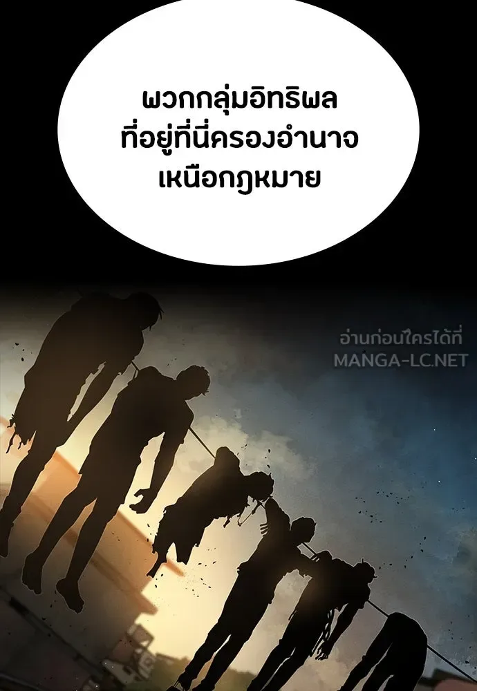 Day Walker มือสังหารพันธุ์อมตะ ตอนที่ 43 หน้า 18