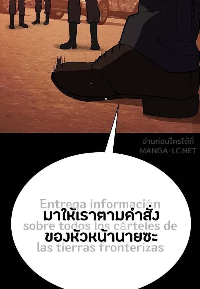 Day Walker มือสังหารพันธุ์อมตะ ตอนที่ 43 หน้า 180