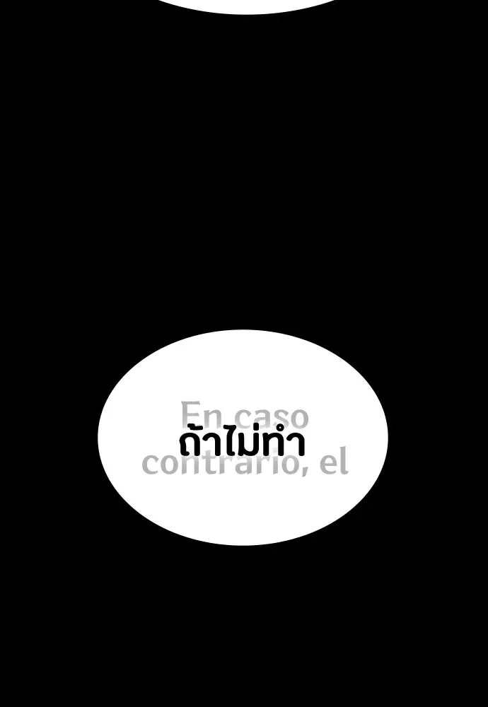 Day Walker มือสังหารพันธุ์อมตะ ตอนที่ 43 หน้า 181