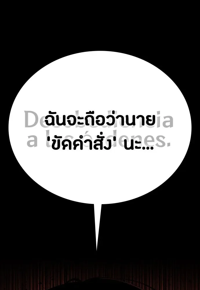 Day Walker มือสังหารพันธุ์อมตะ ตอนที่ 43 หน้า 182