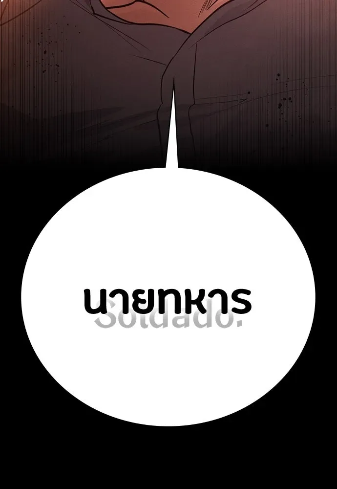 Day Walker มือสังหารพันธุ์อมตะ ตอนที่ 43 หน้า 184