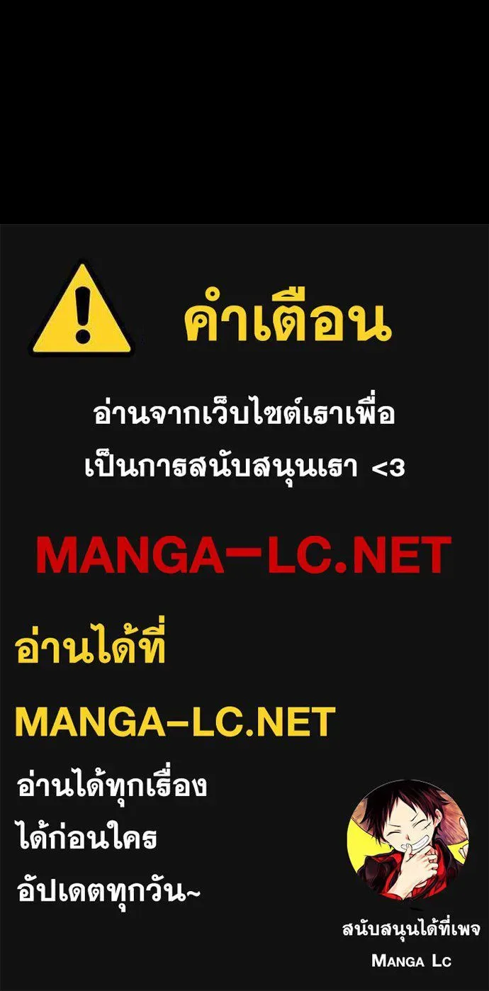 Day Walker มือสังหารพันธุ์อมตะ ตอนที่ 43 หน้า 187