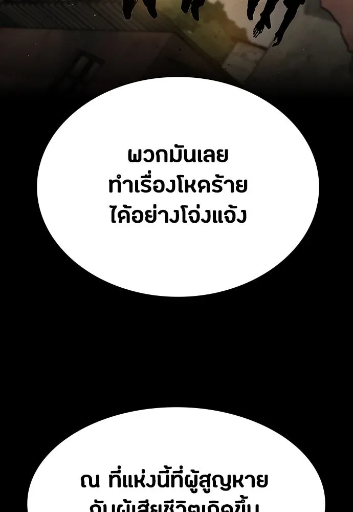 Day Walker มือสังหารพันธุ์อมตะ ตอนที่ 43 หน้า 19