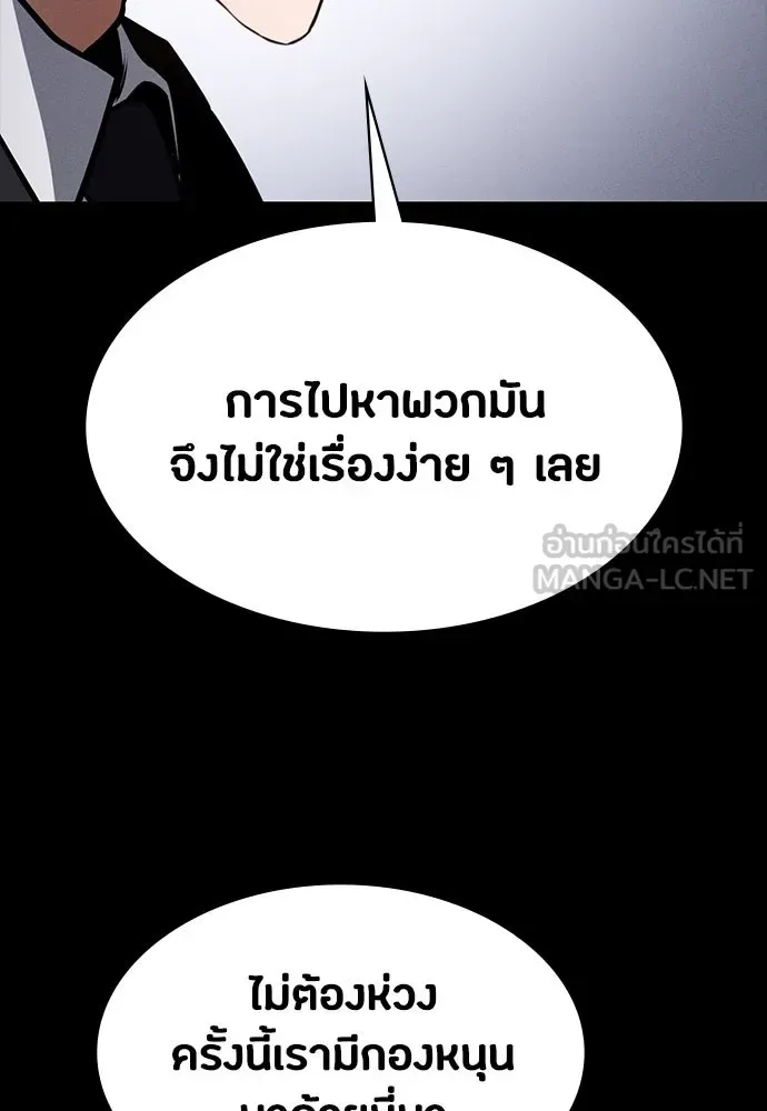 Day Walker มือสังหารพันธุ์อมตะ ตอนที่ 43 หน้า 21