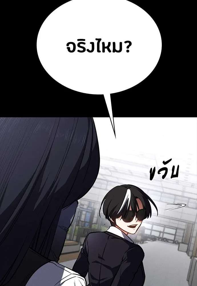 Day Walker มือสังหารพันธุ์อมตะ ตอนที่ 43 หน้า 23