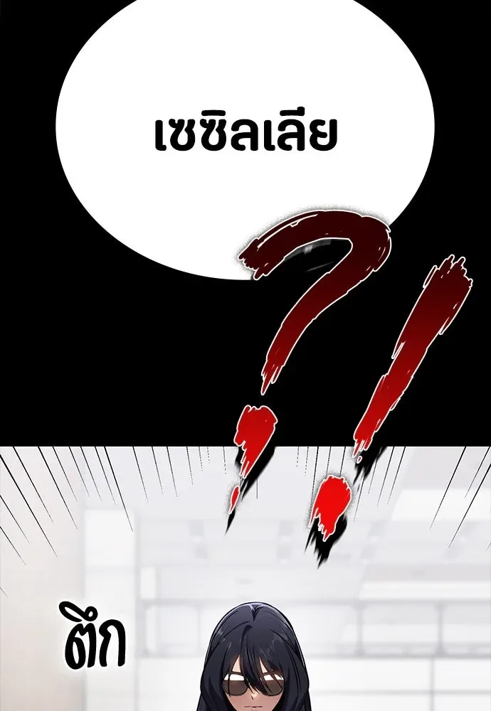 Day Walker มือสังหารพันธุ์อมตะ ตอนที่ 43 หน้า 25