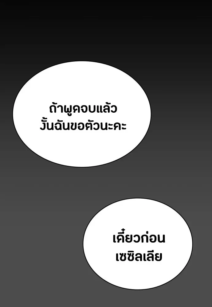 Day Walker มือสังหารพันธุ์อมตะ ตอนที่ 43 หน้า 28