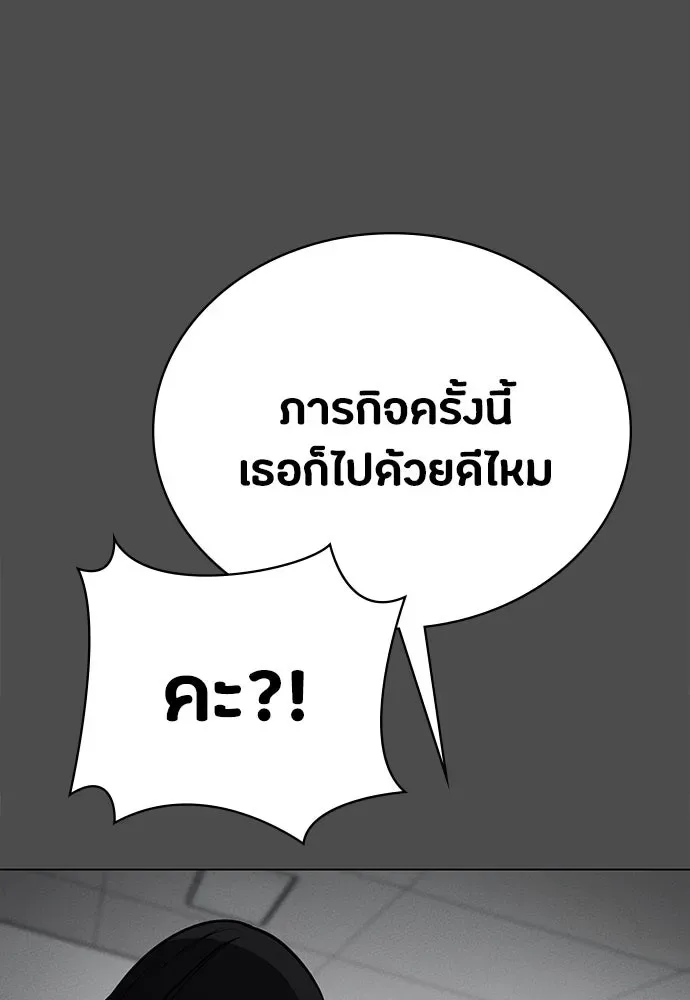 Day Walker มือสังหารพันธุ์อมตะ ตอนที่ 43 หน้า 29