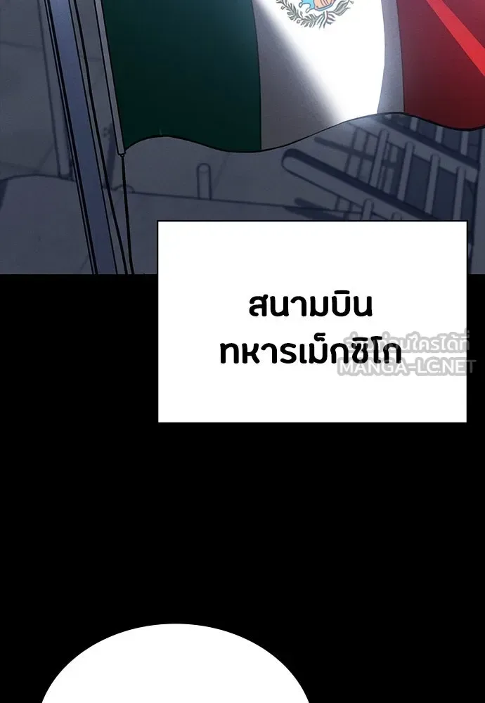 Day Walker มือสังหารพันธุ์อมตะ ตอนที่ 43 หน้า 3