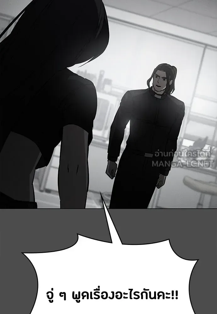 Day Walker มือสังหารพันธุ์อมตะ ตอนที่ 43 หน้า 30