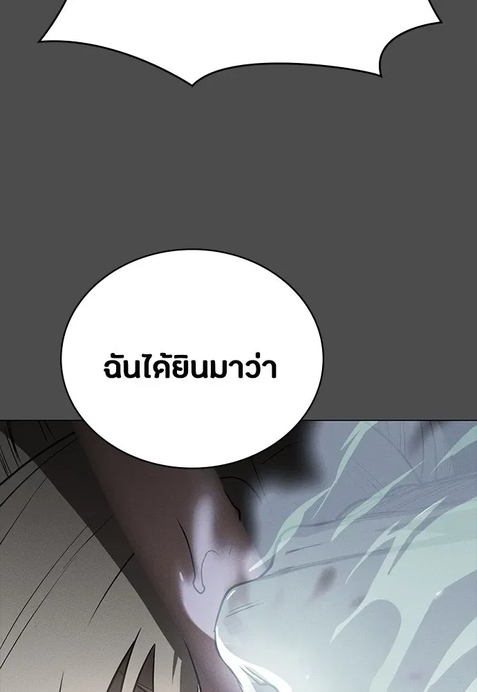 Day Walker มือสังหารพันธุ์อมตะ ตอนที่ 43 หน้า 31