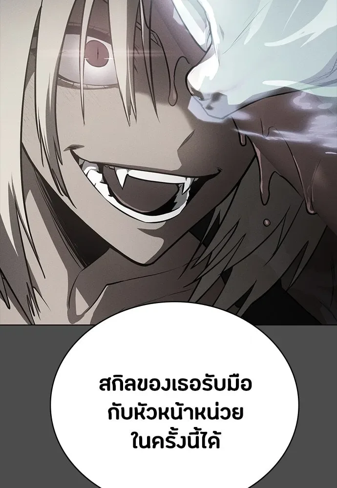 Day Walker มือสังหารพันธุ์อมตะ ตอนที่ 43 หน้า 32