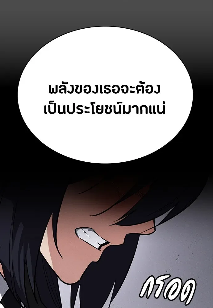 Day Walker มือสังหารพันธุ์อมตะ ตอนที่ 43 หน้า 34